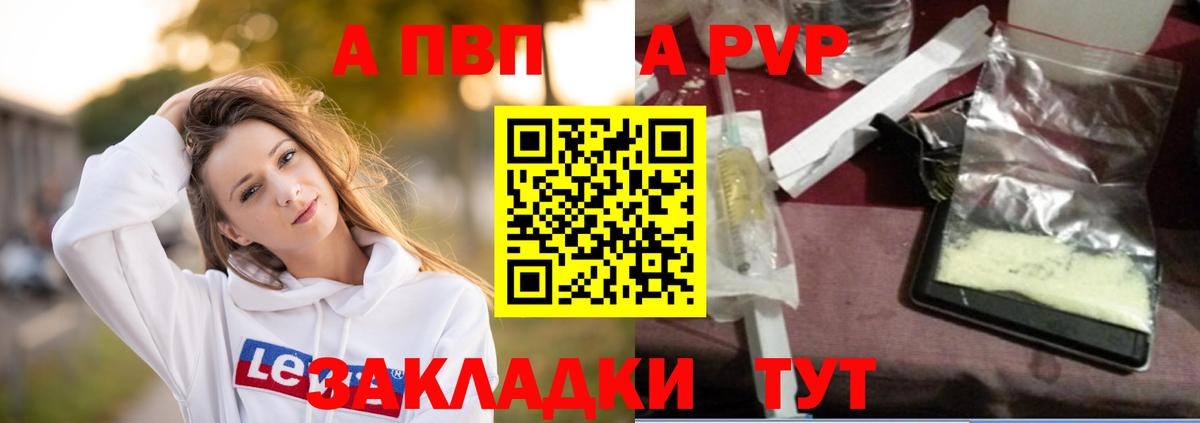 Alfa_PVP мука  APVP кристаллы  APVP VHQ  Вход с VPN  Наро-Фоминск 