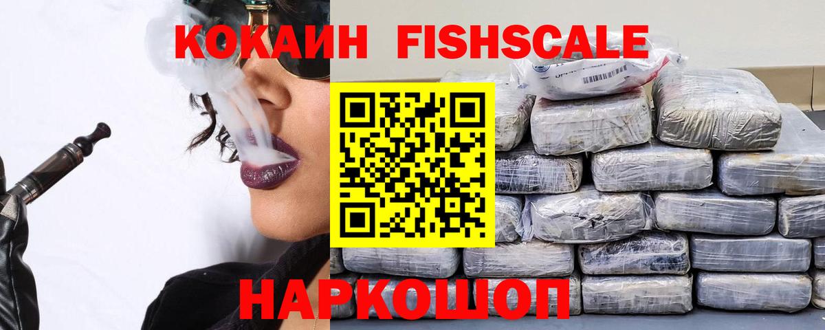 COCAIN 99%  Вход с VPN  КОКАИН  Наро-Фоминск  Cocaine Эквадор 