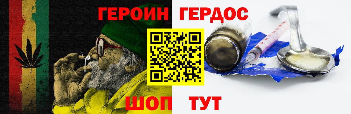Наро-Фоминск  ГЕРОИН афганец  Вход с VPN 