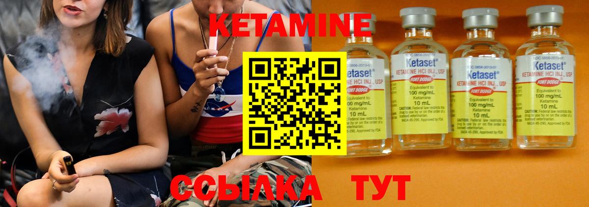 КЕТАМИН VHQ Наро-Фоминск