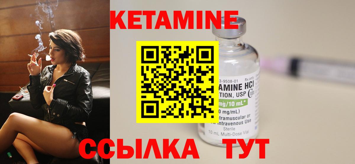 Наро-Фоминск  Кетамин VHQ  Вход с VPN  Кетамин ketamine 