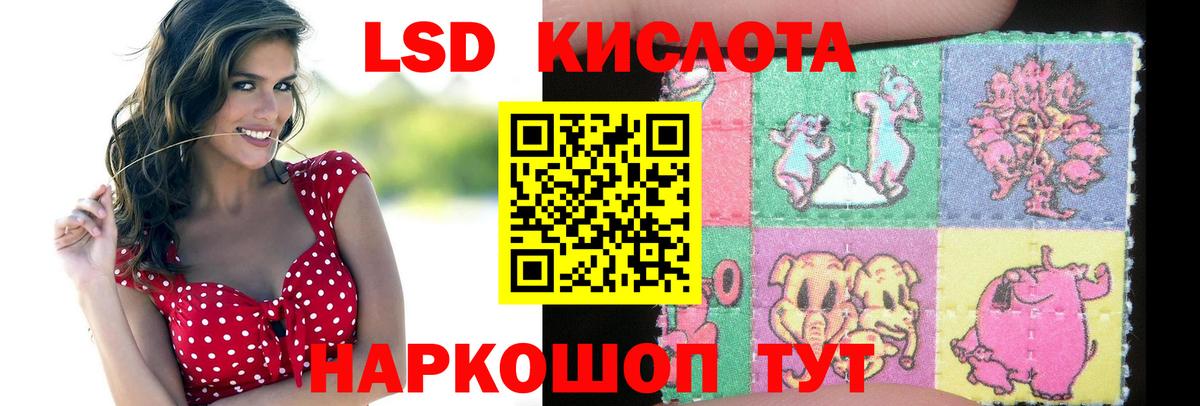 LSD-25 экстази кислота Наро-Фоминск