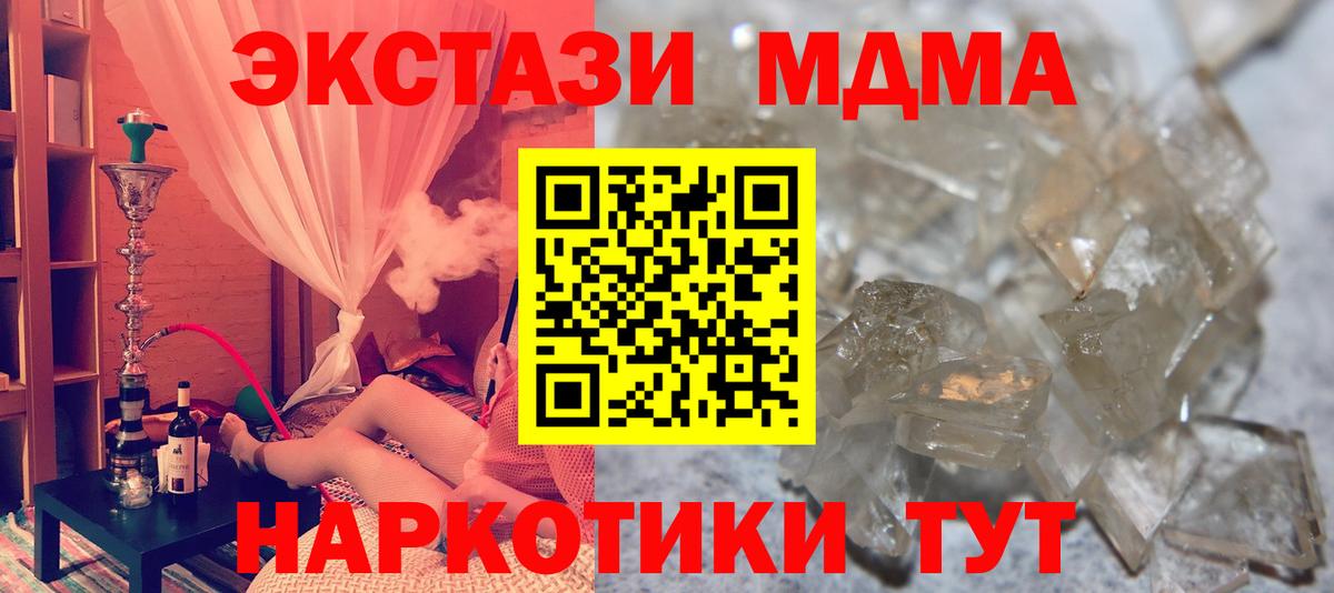 MDMA молли Наро-Фоминск