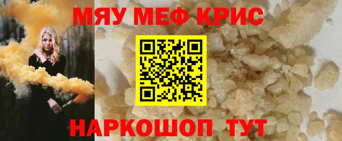 Меф mephedrone  Мефедрон мука  Наро-Фоминск  Вход с VPN 