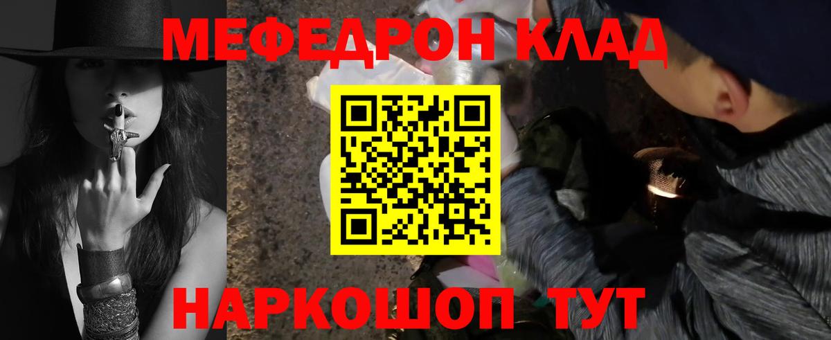 Меф мука Наро-Фоминск