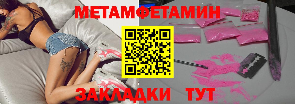 Первитин  МЕТАМФЕТАМИН мет  Вход с VPN  МЕТАМФЕТАМИН мет  Наро-Фоминск 