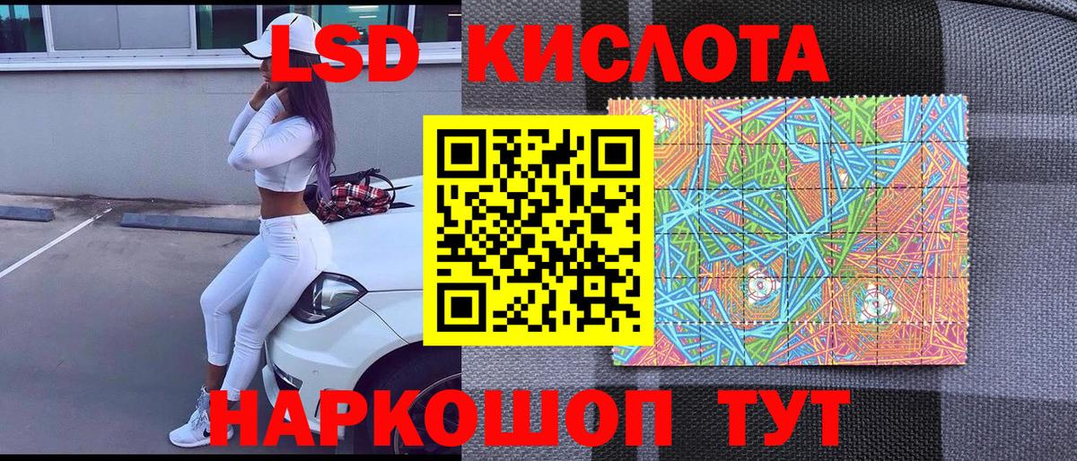 Наро-Фоминск  Марки 25I-NBOMe 1,5мг  Вход с VPN 