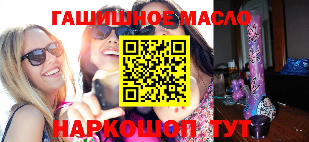 Наро-Фоминск  Дистиллят ТГК THC oil  Вход с VPN 
